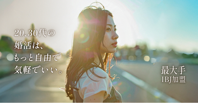 千代田区で本当におすすめの結婚相談所9選